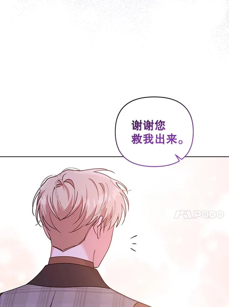 72.有我陪你 第27页