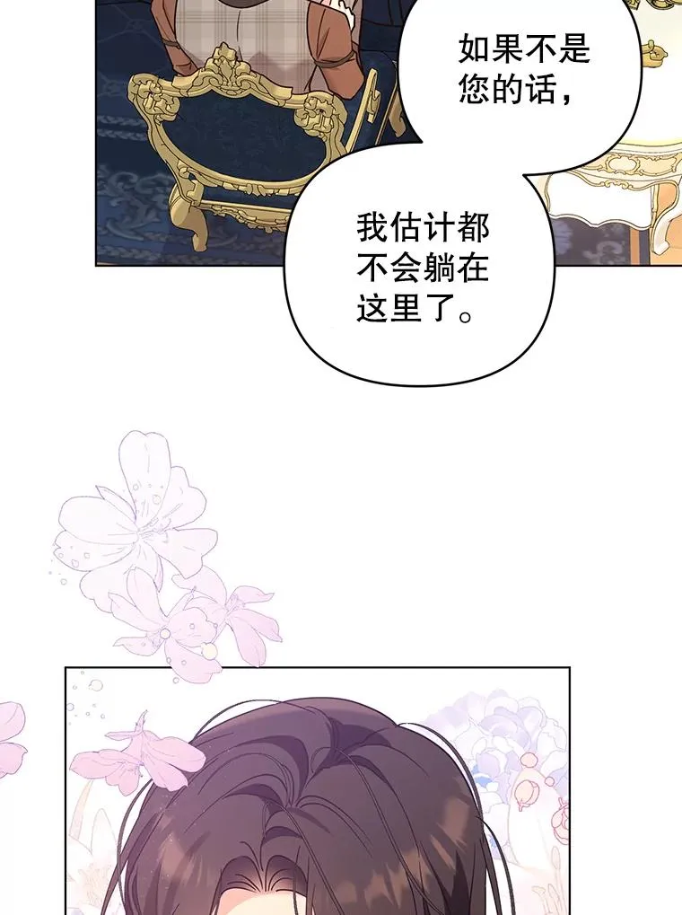 72.有我陪你 第29页