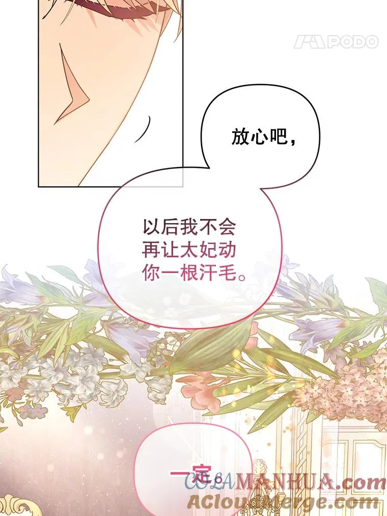 72.有我陪你 第34页