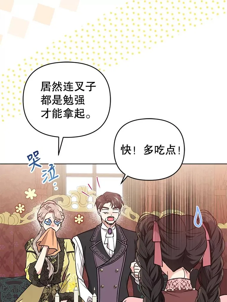 72.有我陪你 第41页