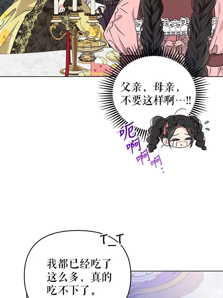 72.有我陪你 第42页