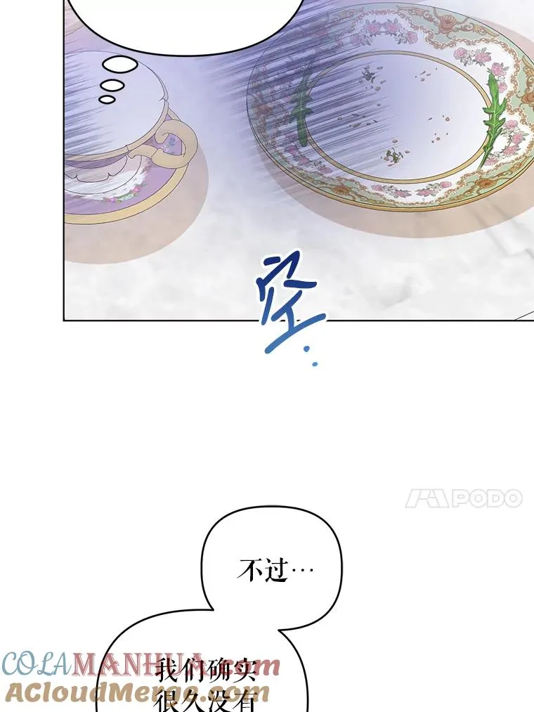 72.有我陪你 第43页