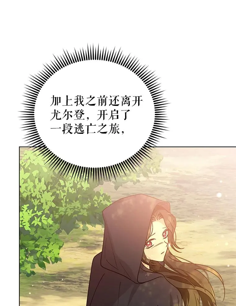 72.有我陪你 第45页