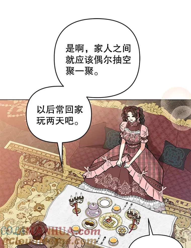 72.有我陪你 第49页