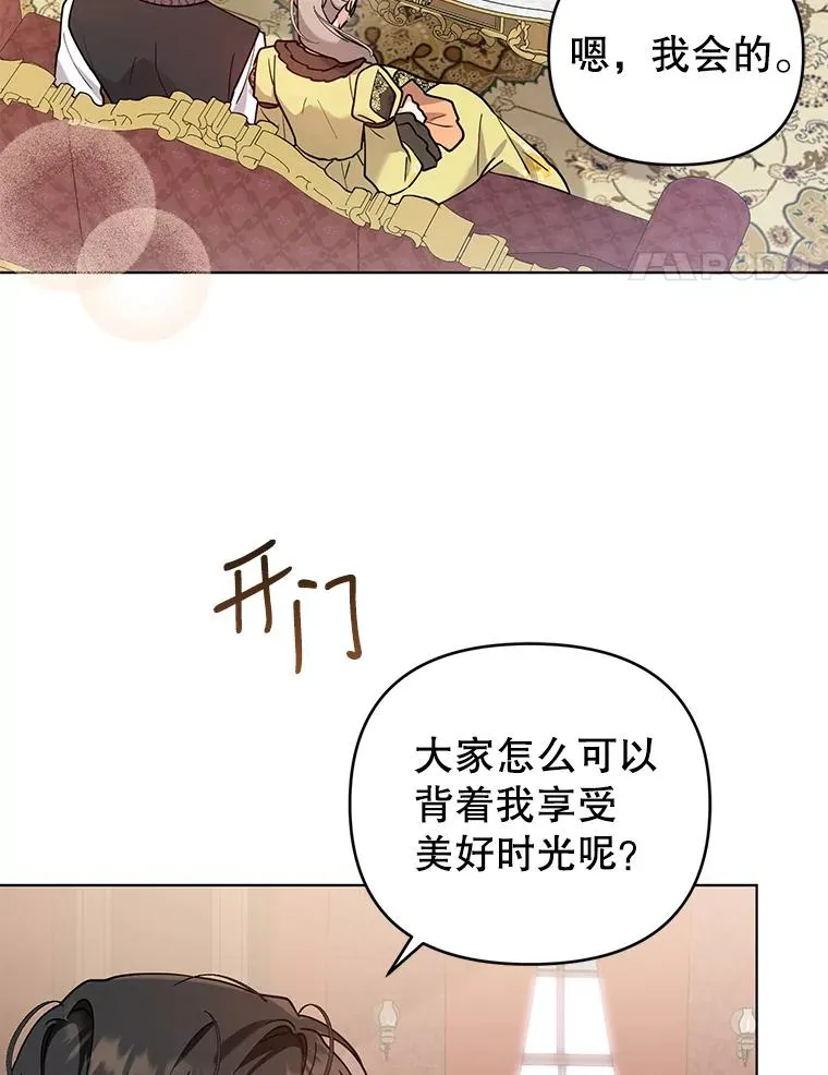 72.有我陪你 第50页