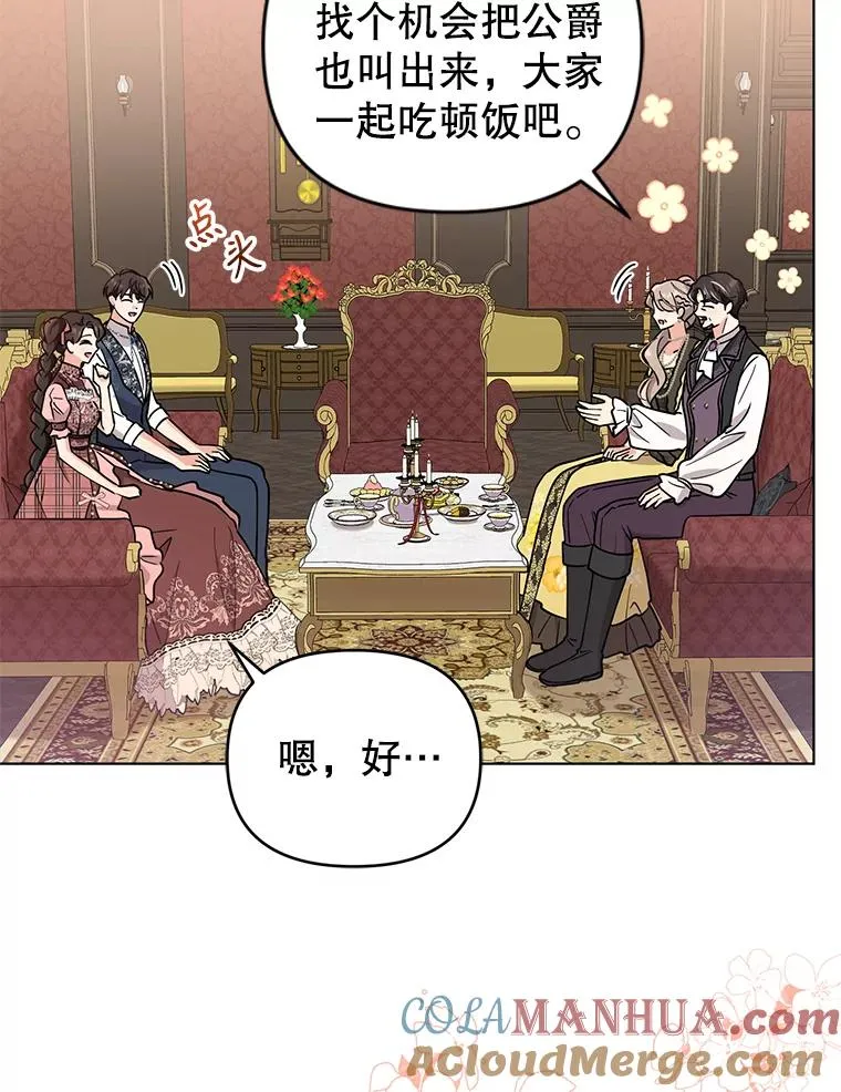 72.有我陪你 第55页