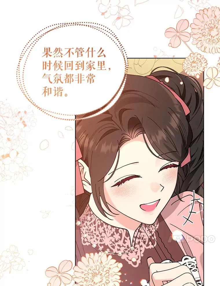 72.有我陪你 第56页