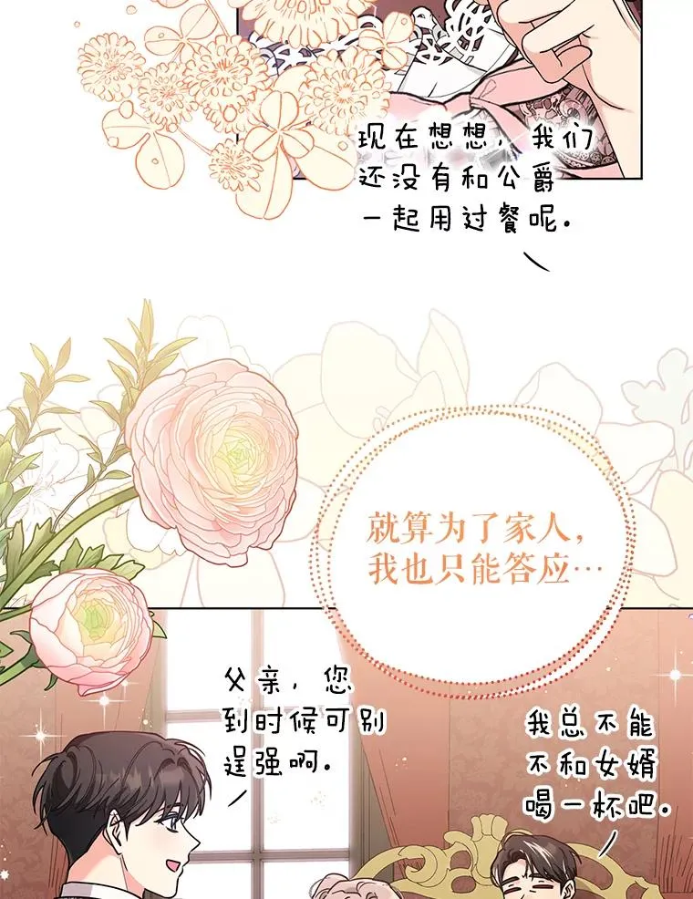72.有我陪你 第57页
