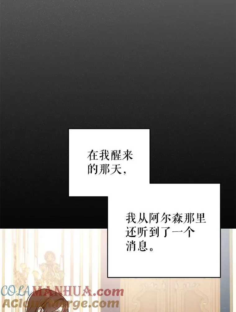 72.有我陪你 第61页