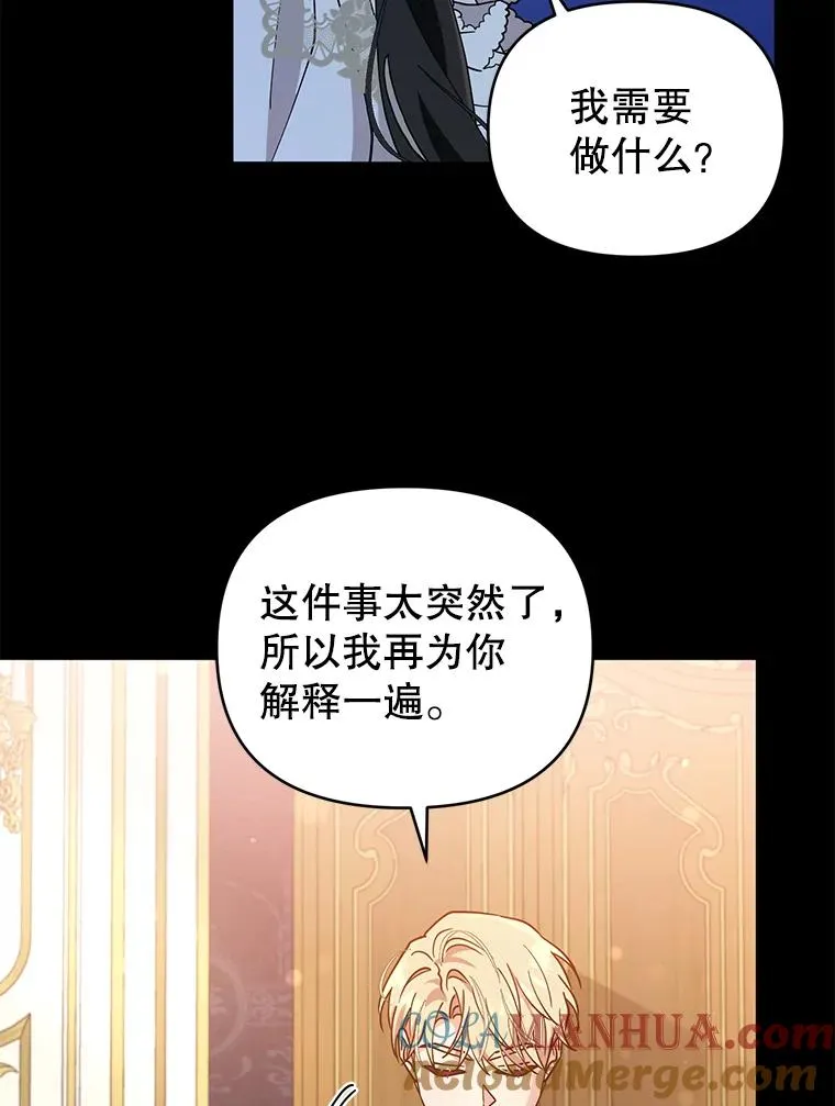 72.有我陪你 第64页