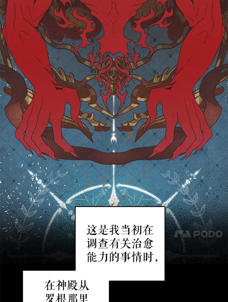 72.有我陪你 第69页