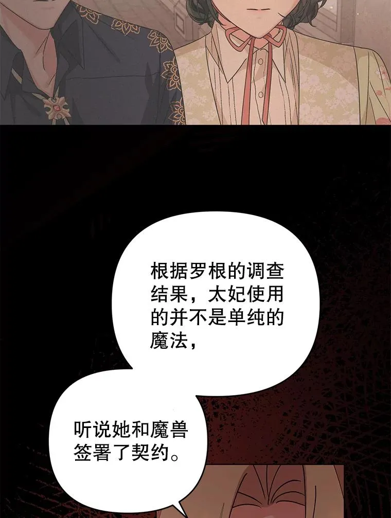 72.有我陪你 第71页