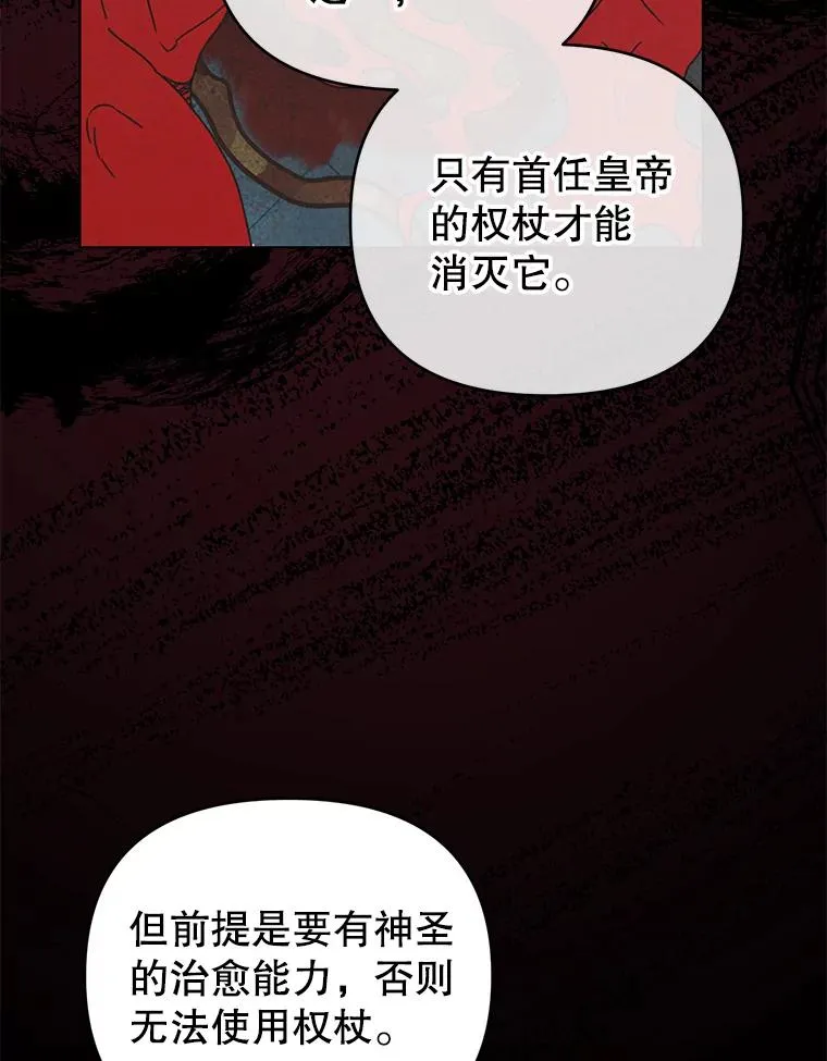 72.有我陪你 第74页