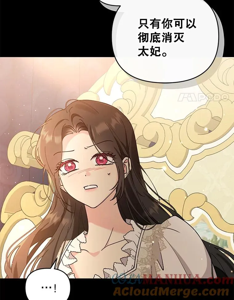 72.有我陪你 第76页