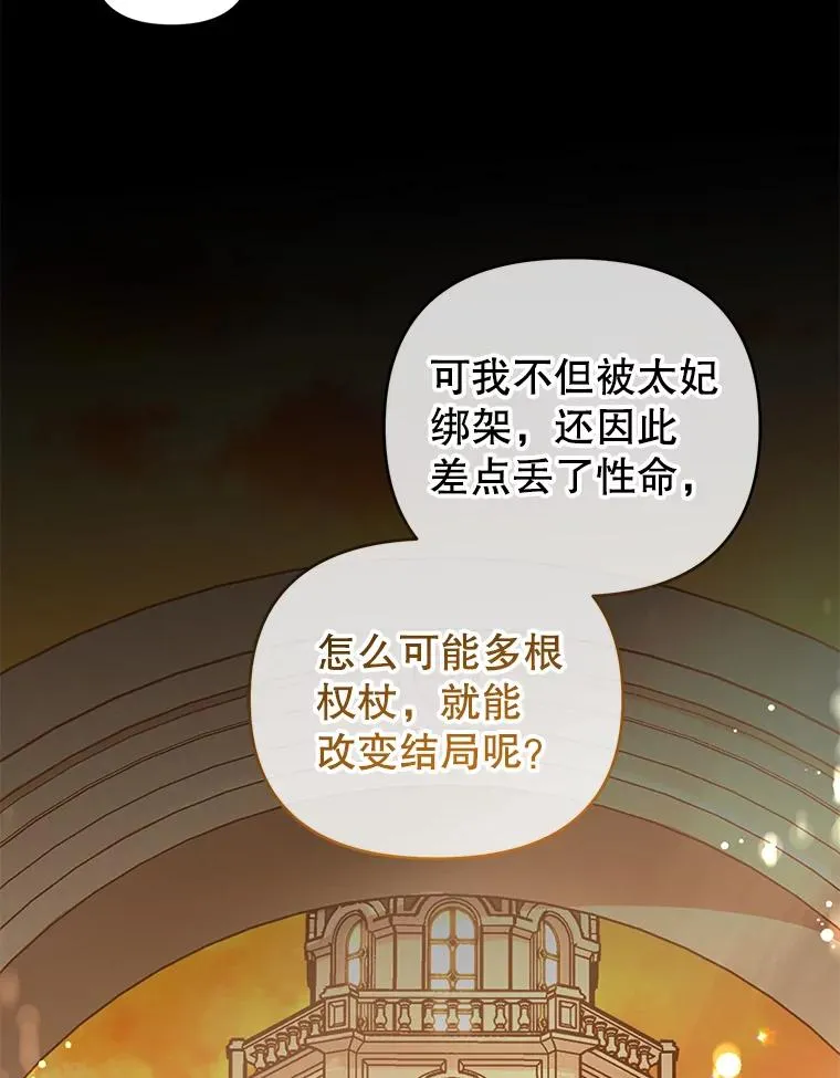 72.有我陪你 第77页