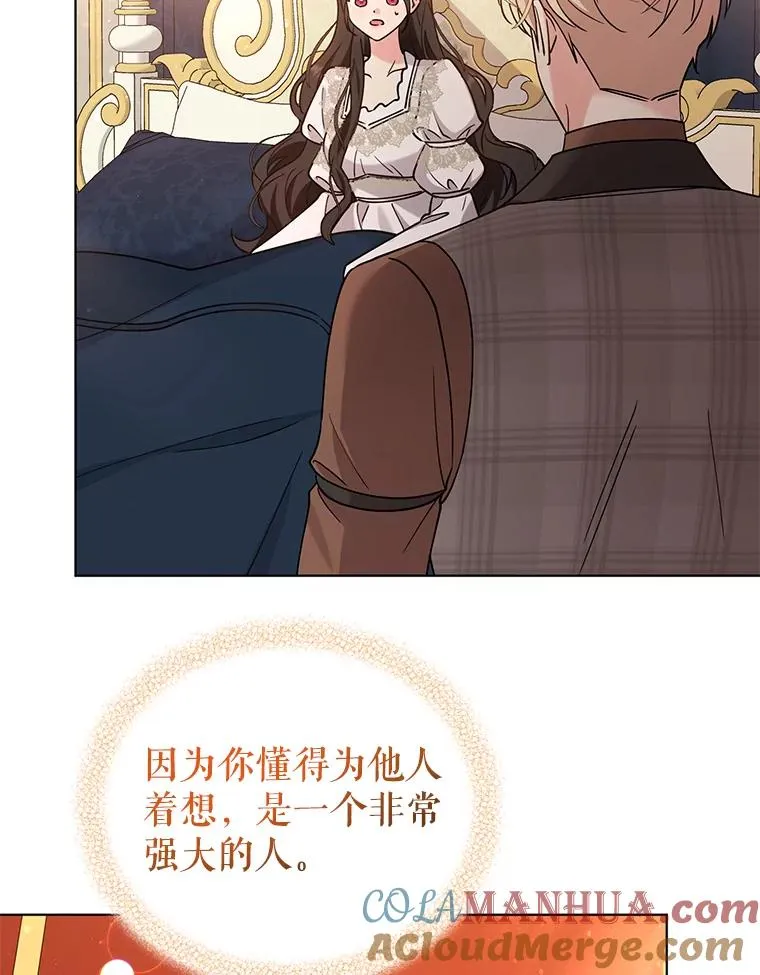 72.有我陪你 第82页