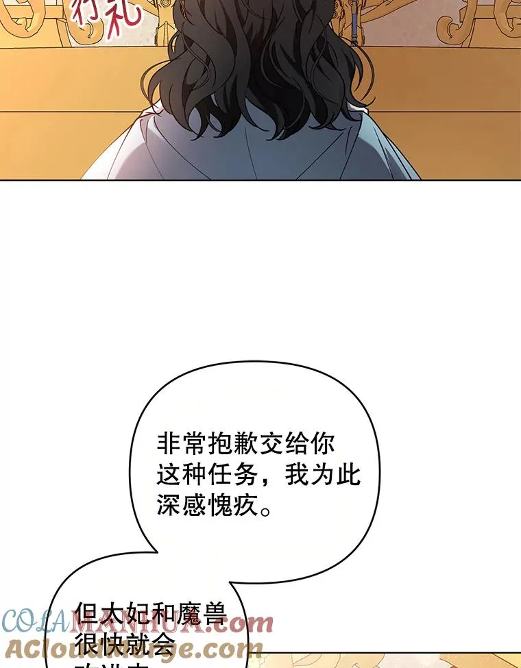 72.有我陪你 第85页