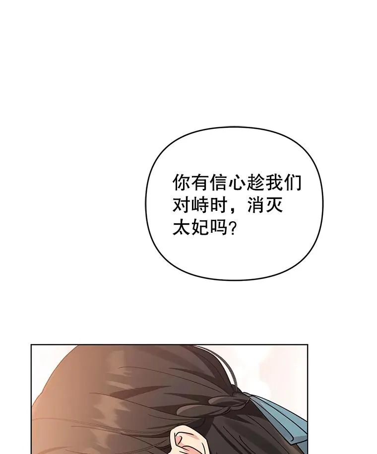 72.有我陪你 第87页