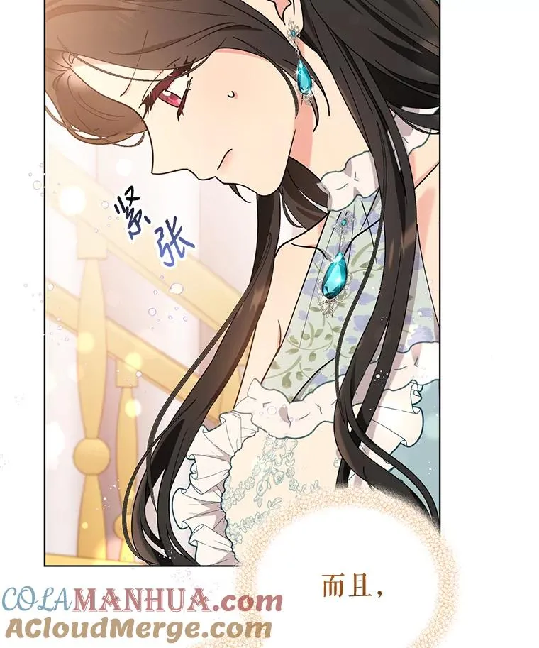 72.有我陪你 第88页