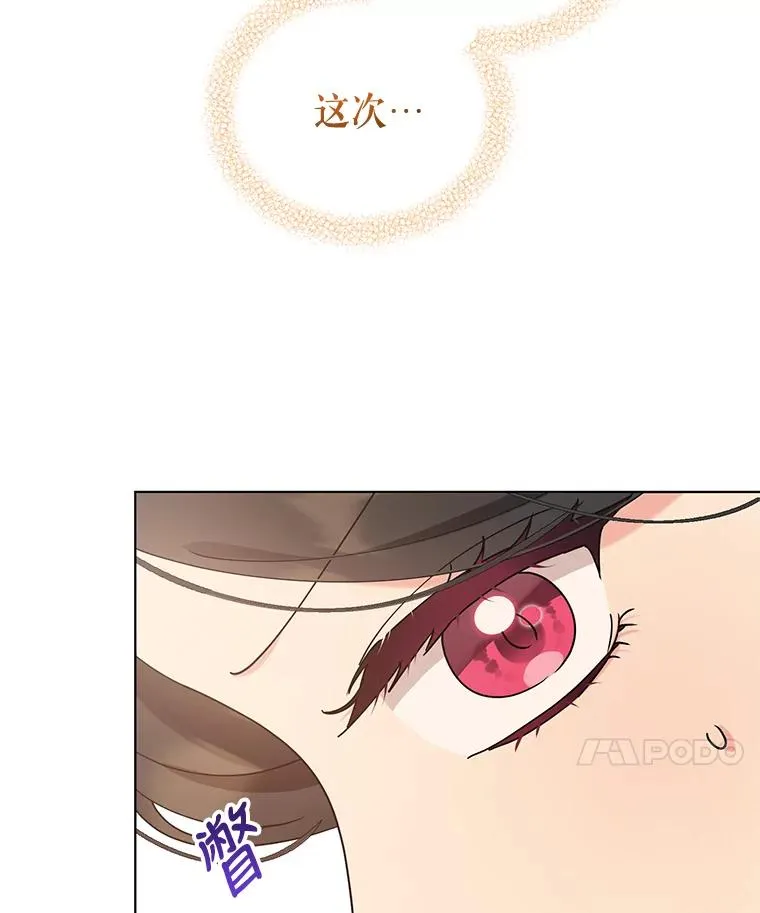 72.有我陪你 第89页