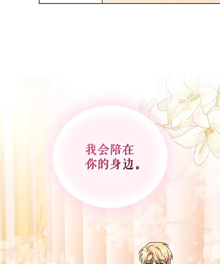 72.有我陪你 第90页