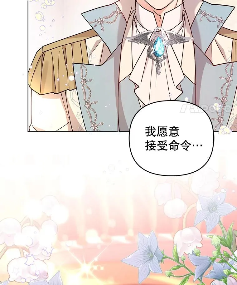 72.有我陪你 第93页