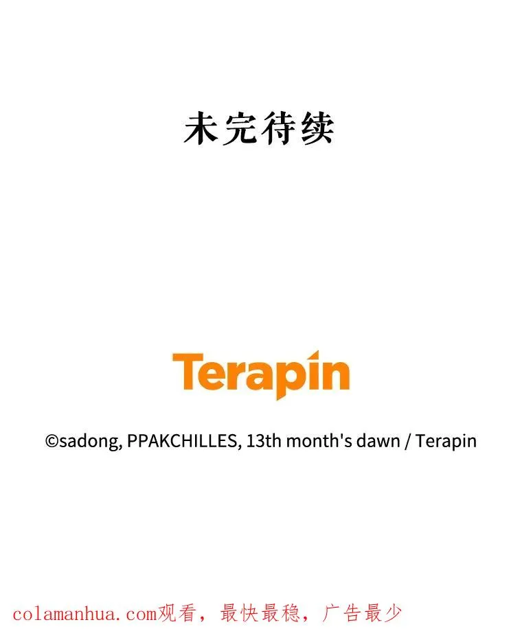 72.有我陪你 第96页