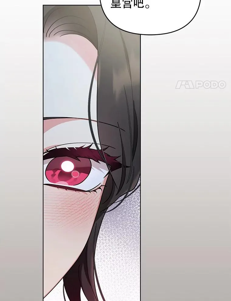 73.权杖 第8页
