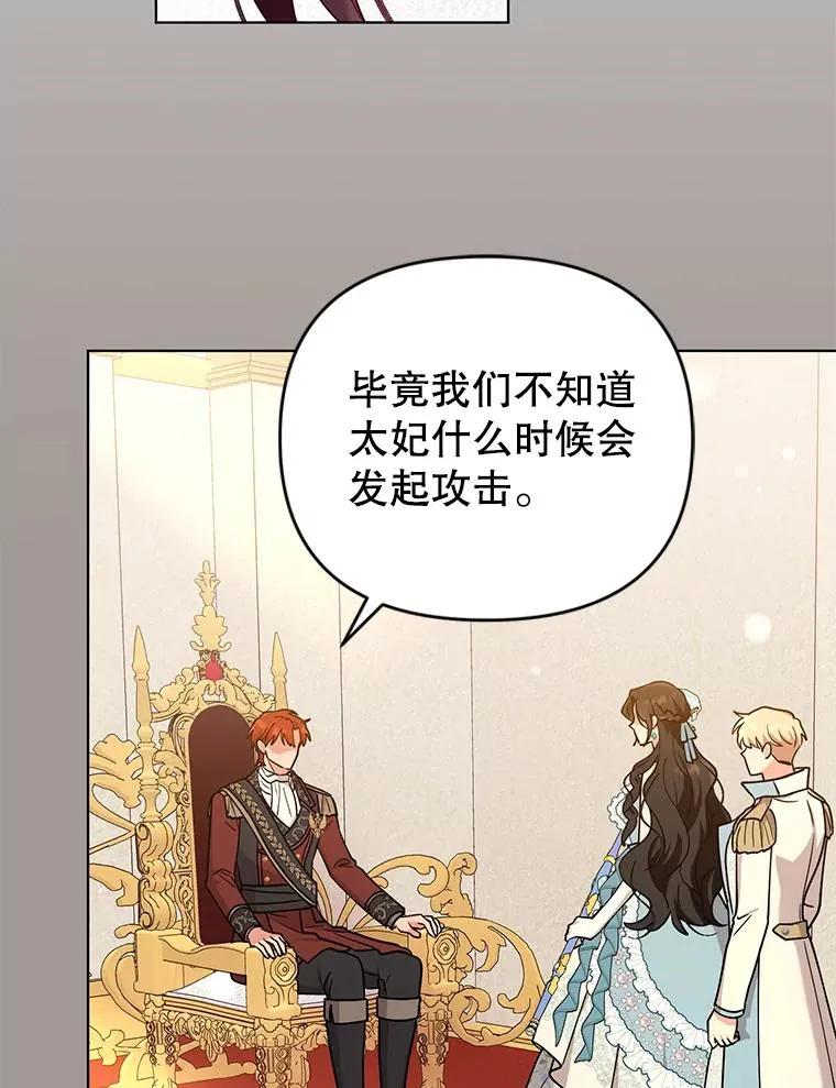 73.权杖 第9页