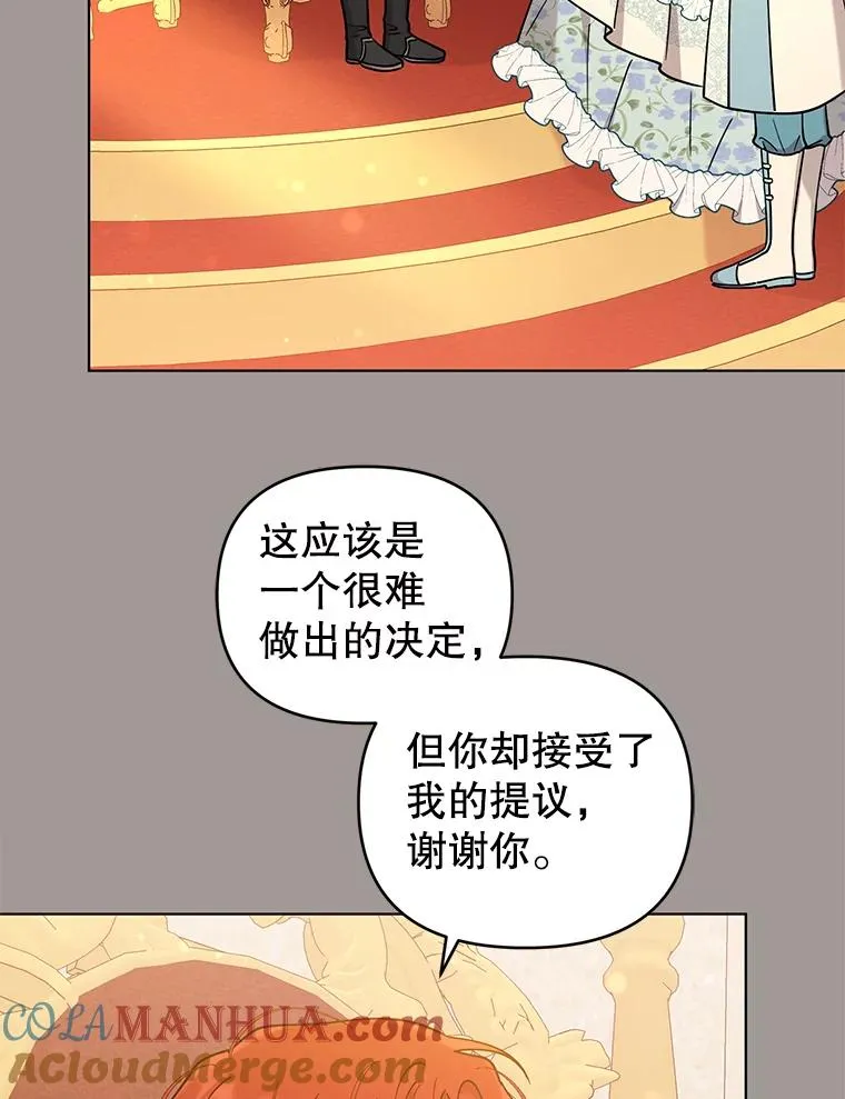 73.权杖 第10页