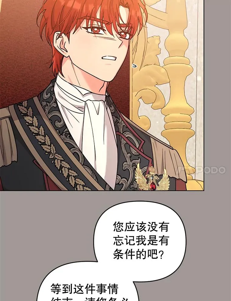 73.权杖 第11页