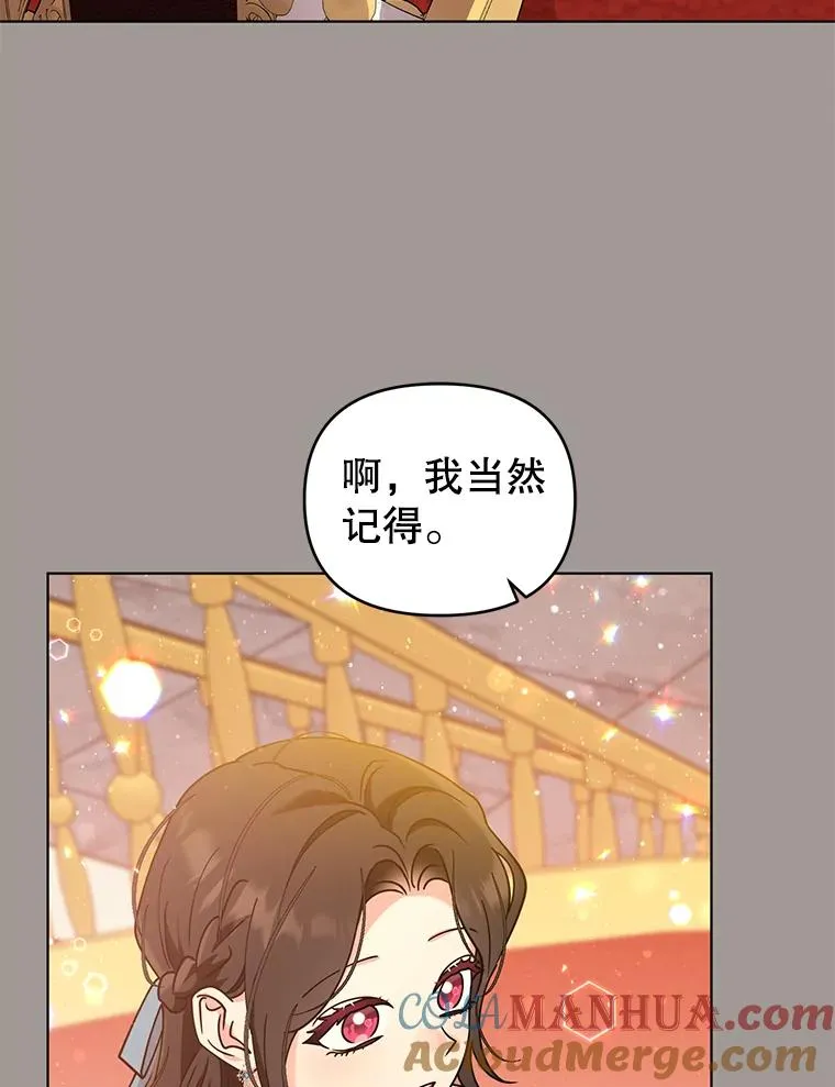 73.权杖 第13页