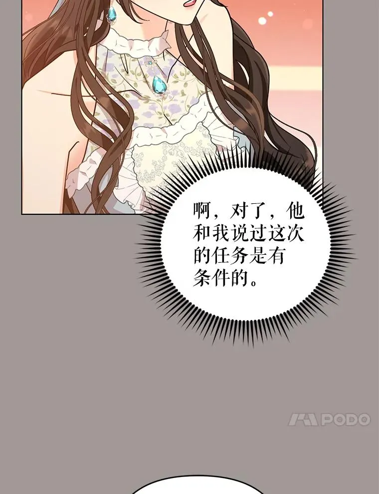 73.权杖 第14页