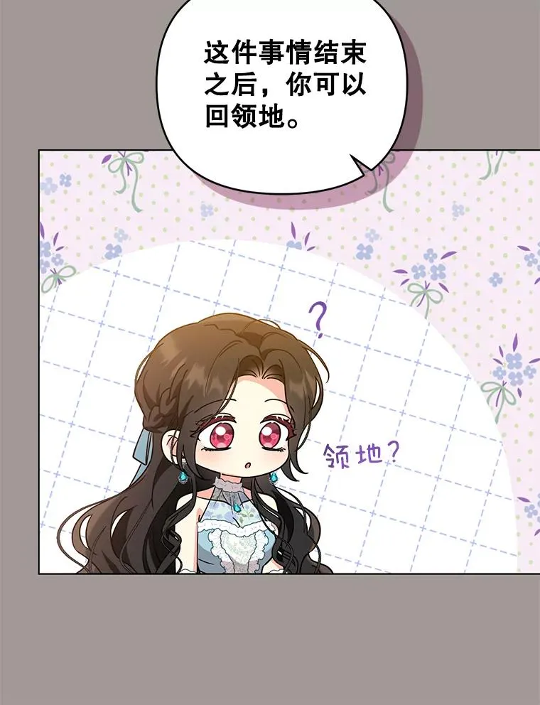 73.权杖 第15页