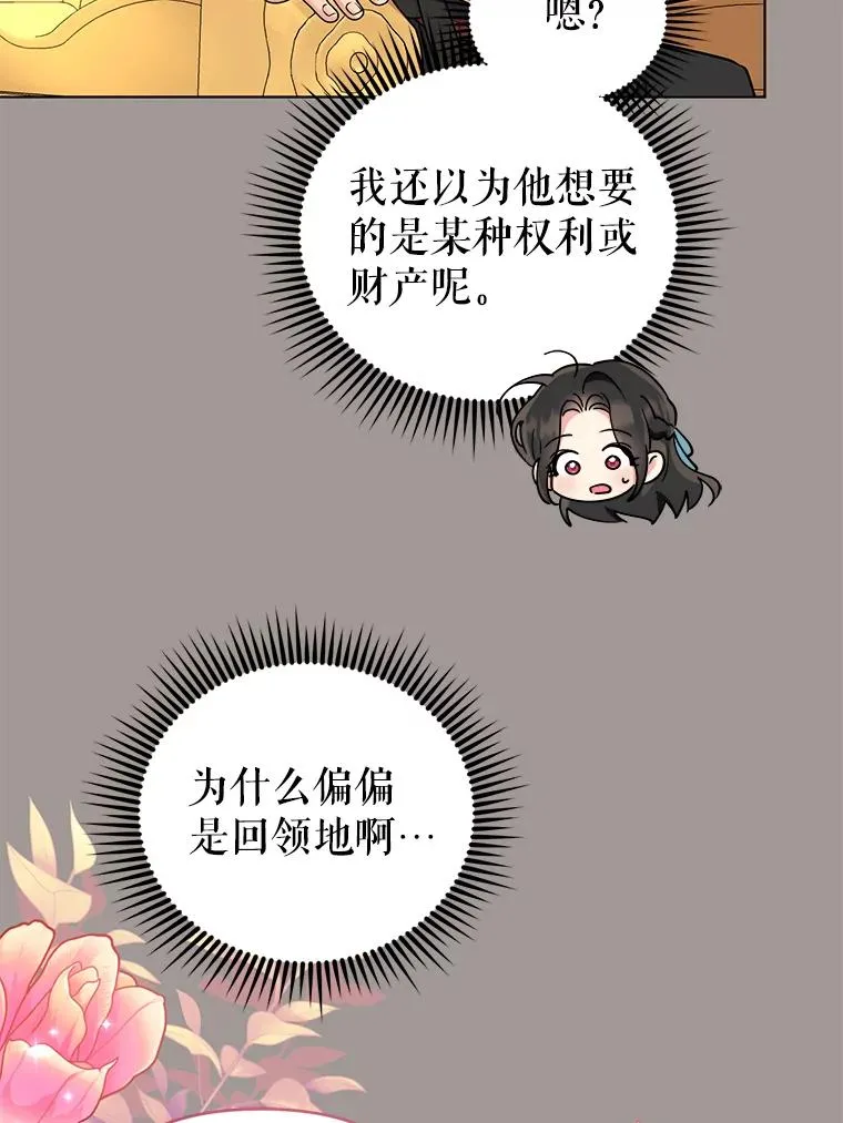 73.权杖 第17页