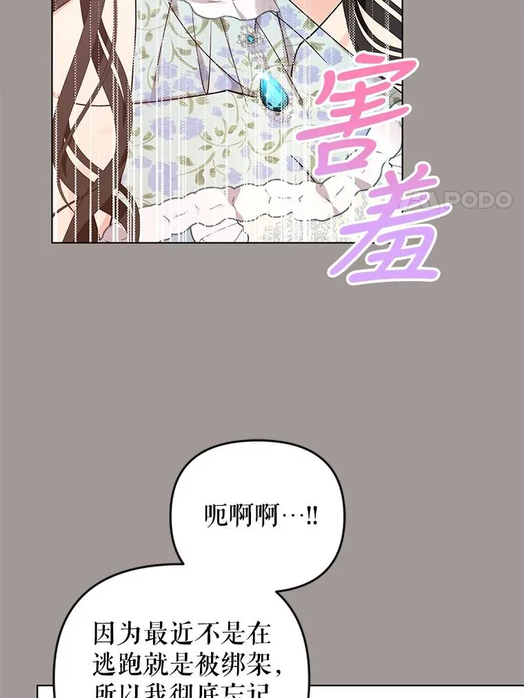 73.权杖 第21页