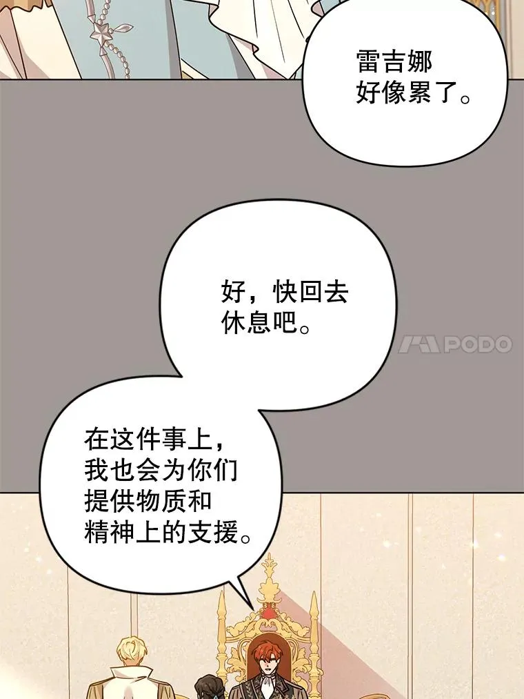 73.权杖 第24页
