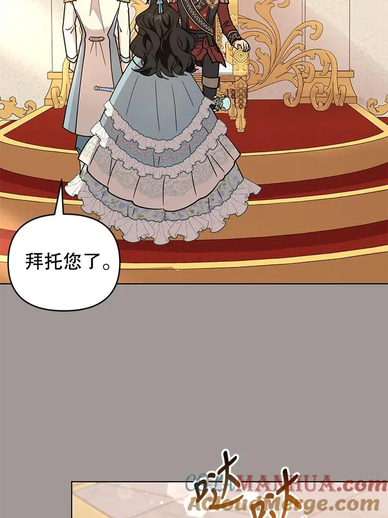 73.权杖 第25页