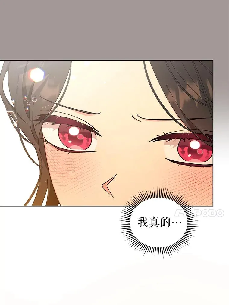 73.权杖 第27页