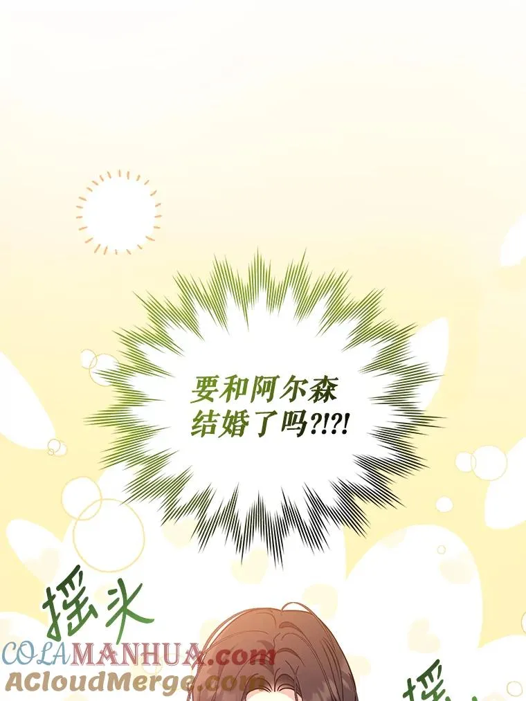 73.权杖 第28页