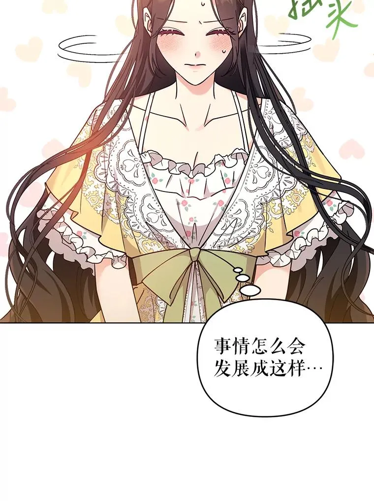 73.权杖 第29页