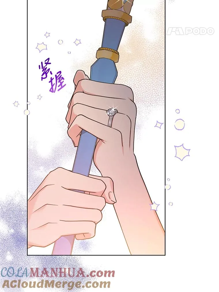 73.权杖 第34页
