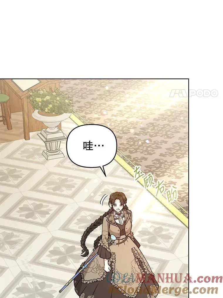 73.权杖 第37页