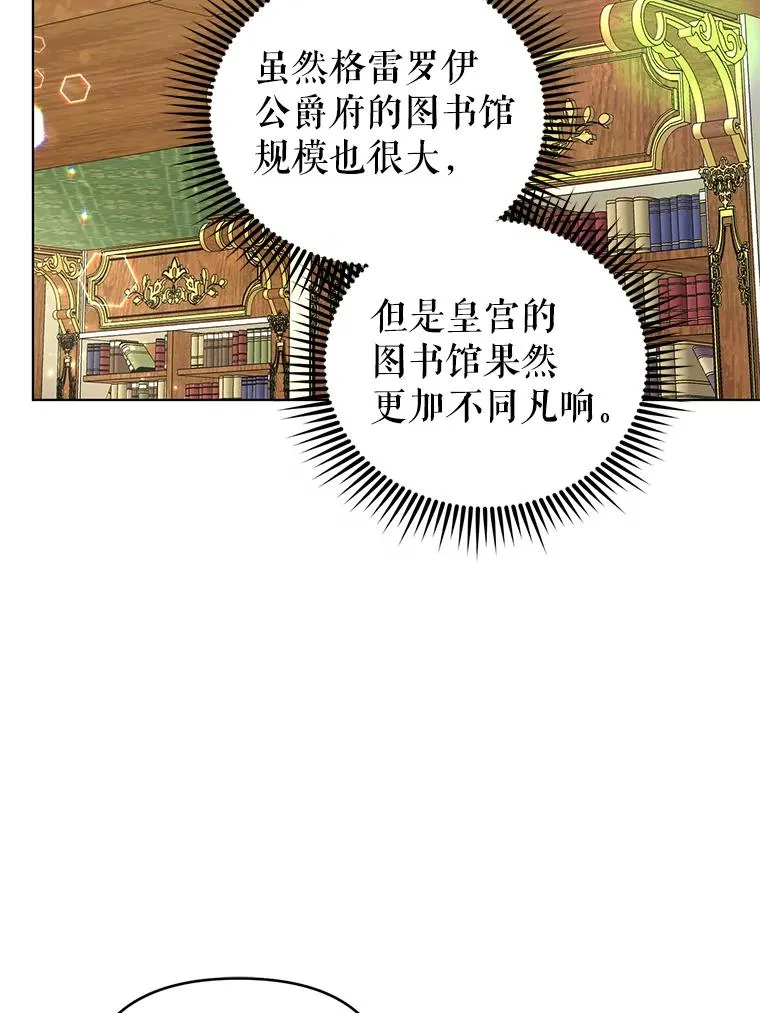 73.权杖 第39页