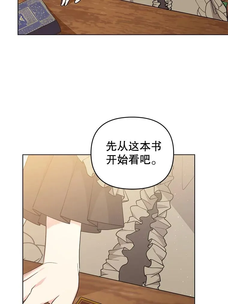 73.权杖 第42页