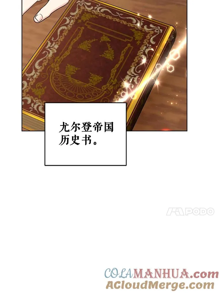 73.权杖 第43页