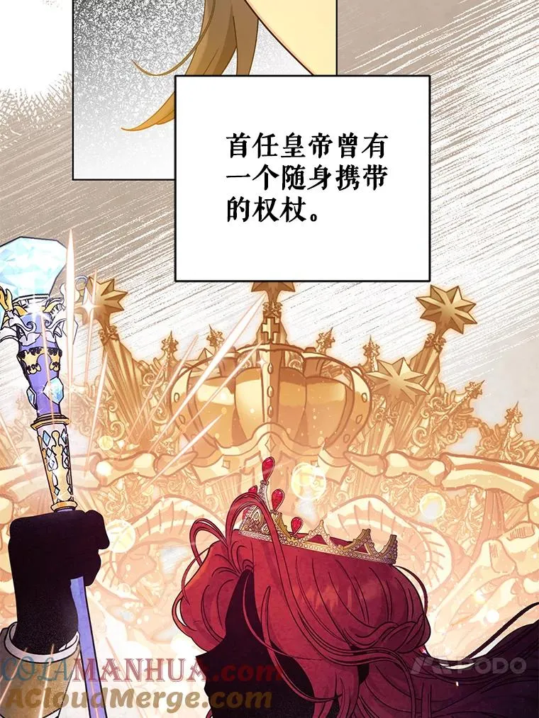 73.权杖 第46页