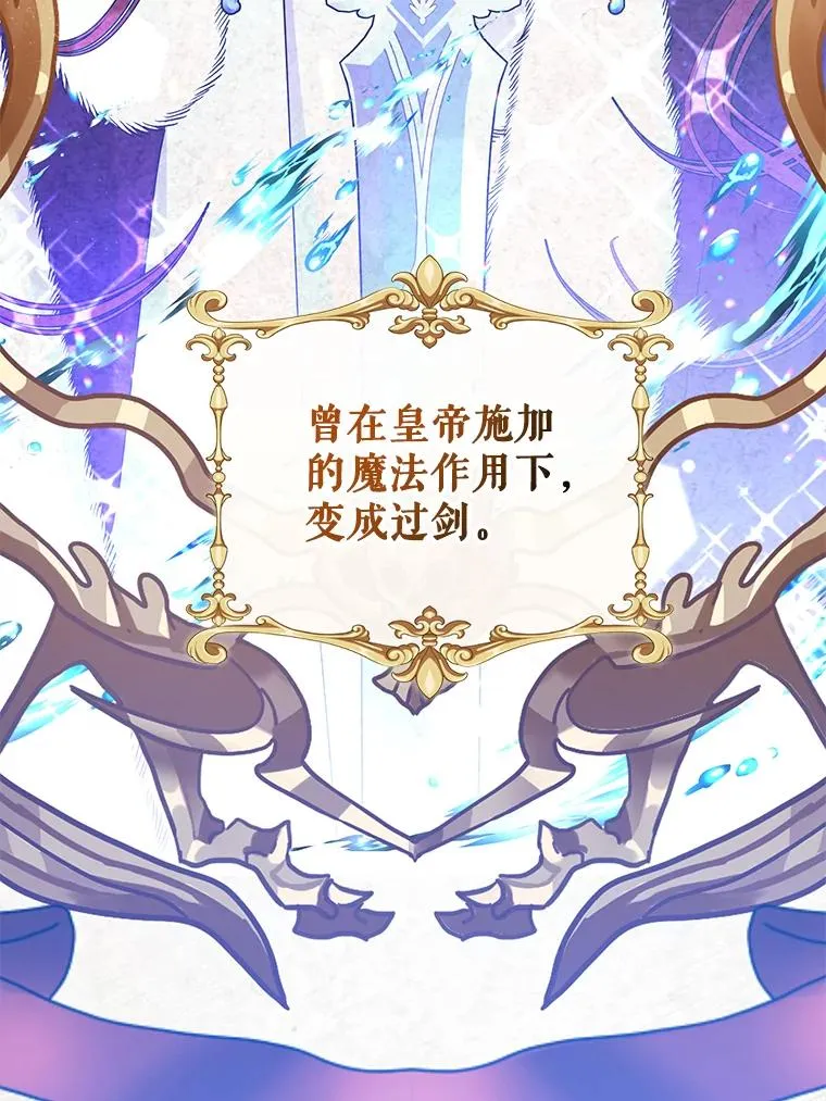73.权杖 第48页