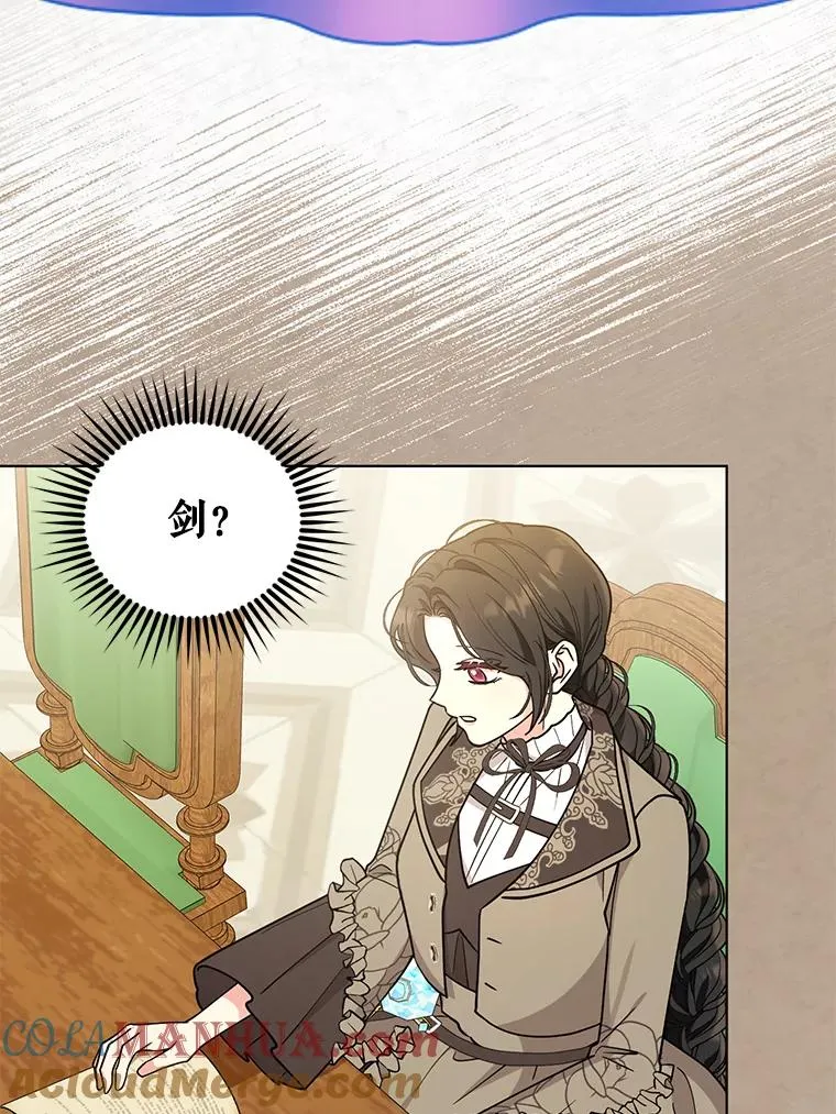 73.权杖 第49页