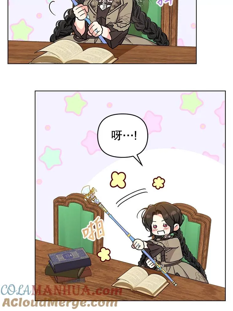 73.权杖 第52页